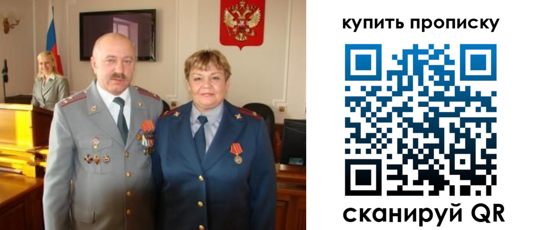 прописка для кредита в Тавде