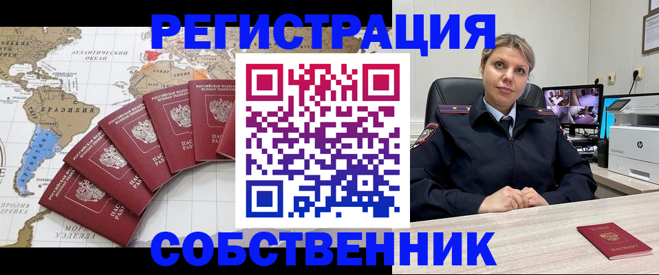 временная регистрация в Тавде