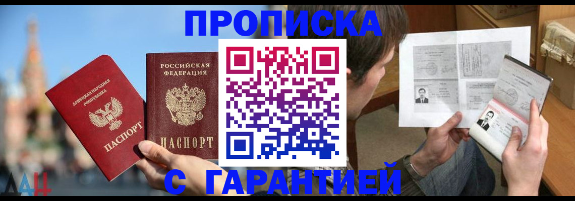 временная регистрация законно в Тавде