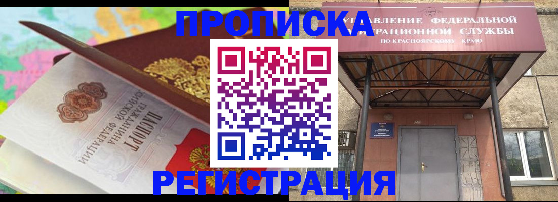 временная регистрация 2025 в Тавде